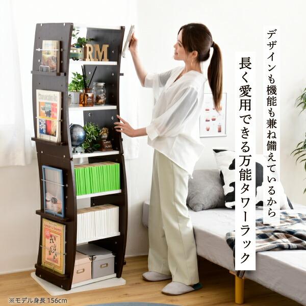 本棚 おしゃれ 北欧 安い 収納 整理 棚 ラック 大容量 子供 絵本 薄型 回転式 スリム コミック 文庫本 漫画 マンガ cd dvd リビング マガジンラック 7段 白 ブラの画像