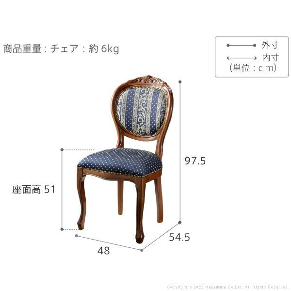 ダイニングチェア 椅子 チェア いす おしゃれ 北欧 レトロ 軽量 高級感