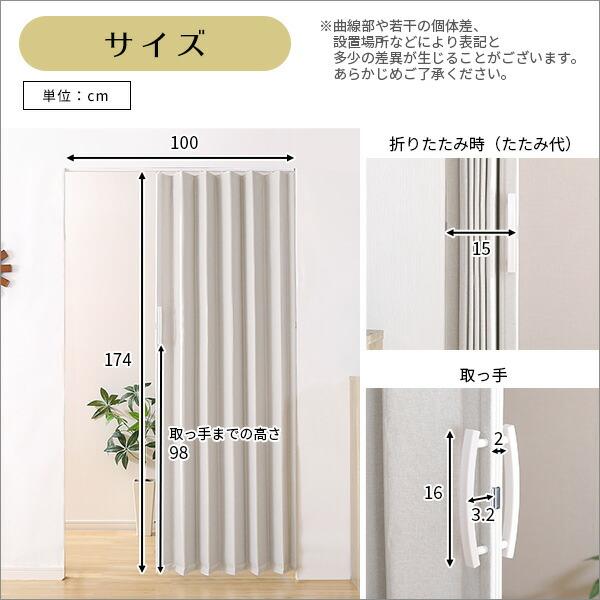 アコーディオンカーテン 間仕切りカーテン_1