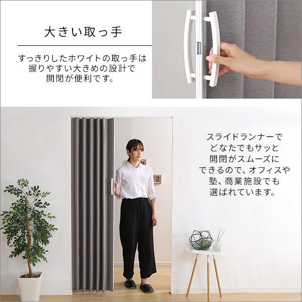 アコーディオンカーテン 間仕切りカーテン_5