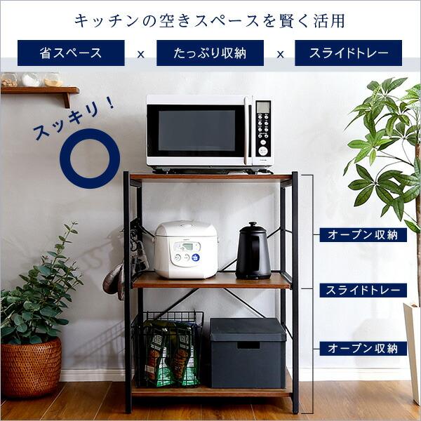 レンジ台 大型レンジ対応 食器棚 ロータイプ 作業台 キッチン スライド