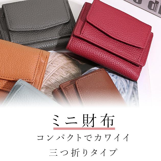 ミニウォレット 三つ折り財布 ミニ財布 レディース 財布