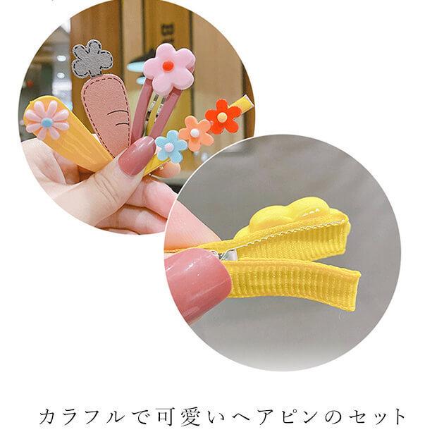 【saleアネモネ】ベビーヘアクリップ　キッズヘアクリップ　ヘアピン 子供用ヘアーピンセット（14点セット）ヘアクリップ ミニ 前髪