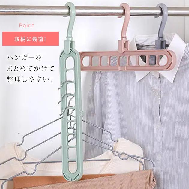 5本セット2way ハンガー 9連結フック タテ ヨコ パイプハンガー 洗濯