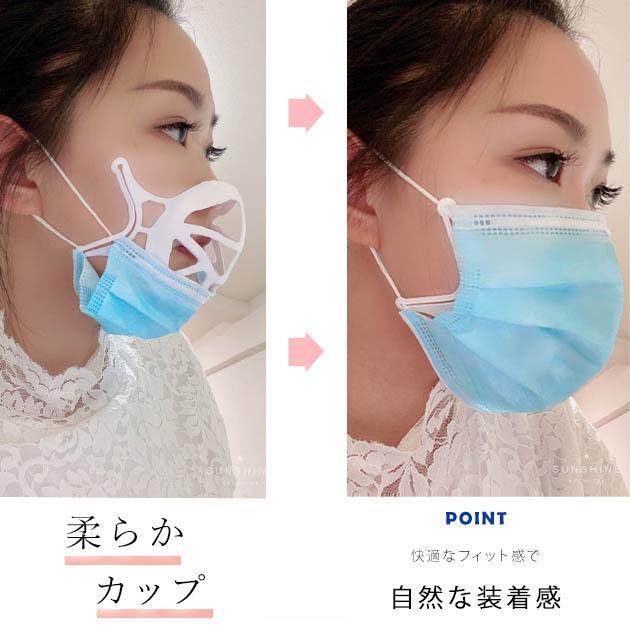 インナーマスク マスクプラケット インナーフレーム 軽量 蒸れ防止 3D