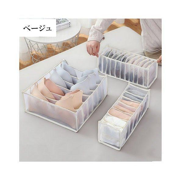 下着 収納 ケース セット 仕切り 靴下 バッグ ボックス 下着収納