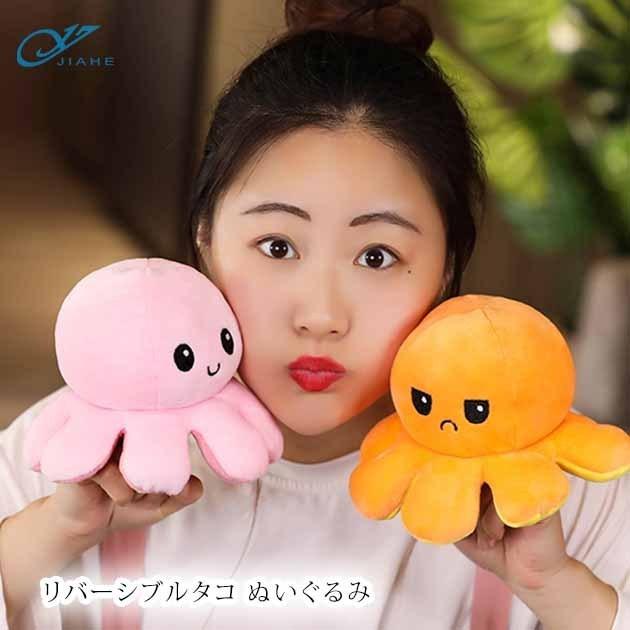 タコ ぬいぐるみ 裏返し 20cm リバーシブル プレゼント おもちゃ人形