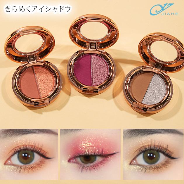 きらめくアイシャドウパレット 2色 キラキラ ラメ 数量限定色 メイク  