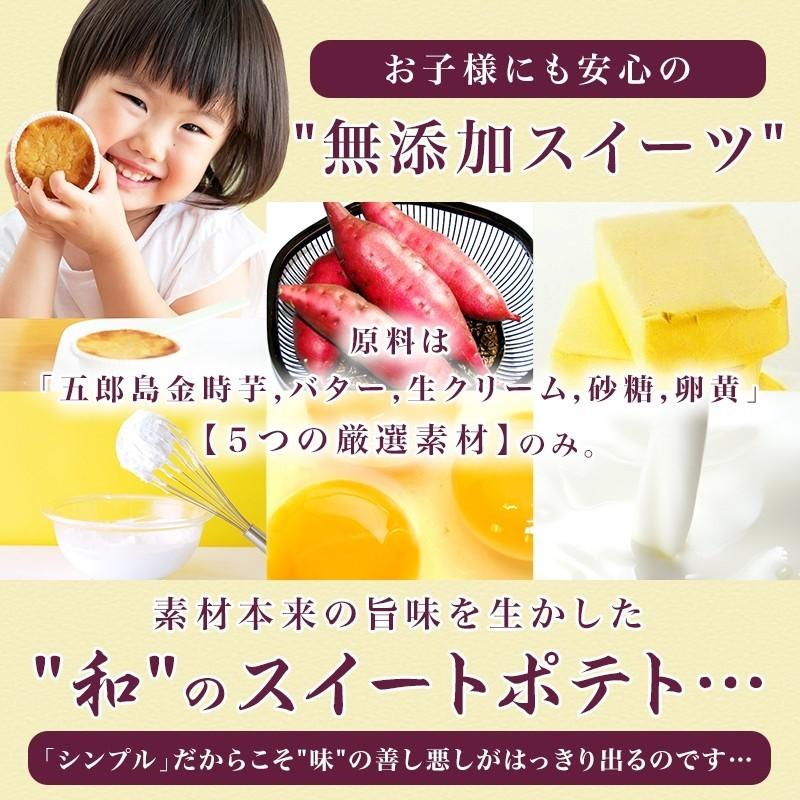 訳あり ※箱なし簡易包装 スイートポテト ホールサイズとかりんとう饅頭12個のセット 送料無料 スイーツ |  | 02