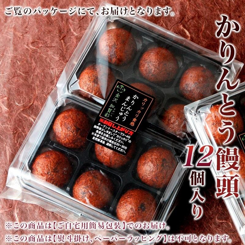 訳あり ※箱なし簡易包装 スイートポテト ホールサイズとかりんとう饅頭12個のセット 送料無料 スイーツ |  | 07