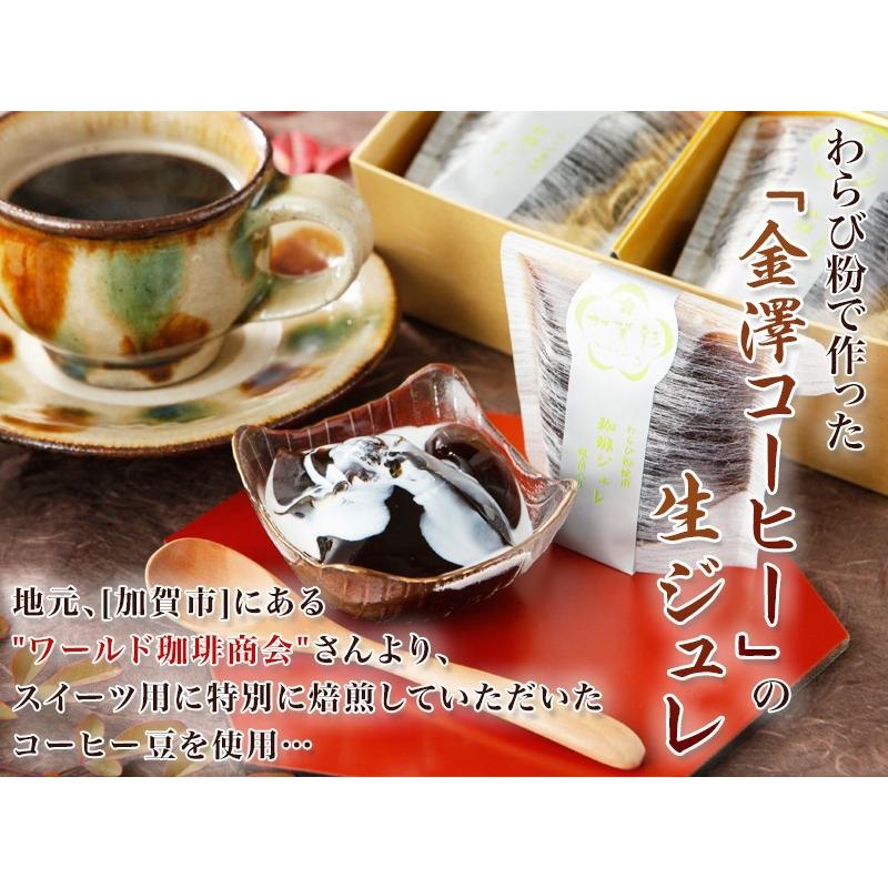 バレンタイン わらび粉で造った 和菓子屋の コーヒーゼリー ４個入り |  | 03
