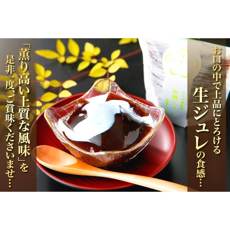 敬老の日 スイーツ わらび粉で造った 和菓子屋の コーヒーゼリー ８個入り 金澤珈琲の生ジュレ |  | 05