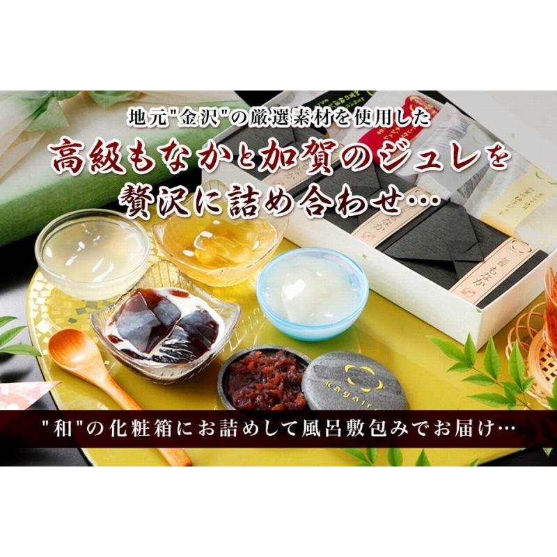 父の日 もなか3個とゼリー4個のセット 風呂敷付き : 加賀彩～かが