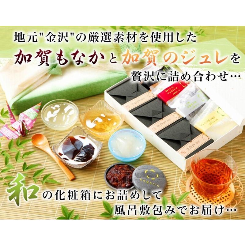 父の日 もなか3個とゼリー4個のセット 風呂敷付き : 加賀彩～かが
