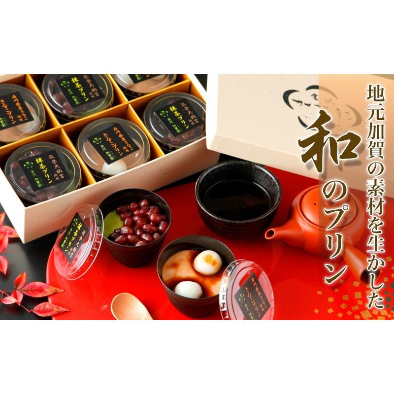 バレンタイン 加賀プリン６個 選べるセット cool 高級風呂敷付き |  | 02