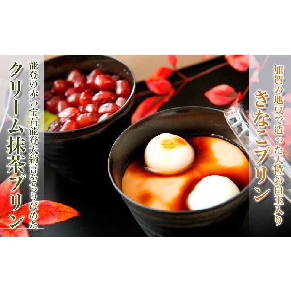 バレンタイン 加賀プリン６個 選べるセット cool 高級風呂敷付き |  | 05