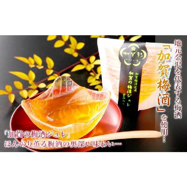 敬老の日 スイーツ ギフト 詰め合わせ 内祝い お礼 お祝い お返し 誕生日 お供え プレゼント 梅酒ゼリー 4個入り Ume4 加賀彩 むら井菓子舗 通販 Yahoo ショッピング