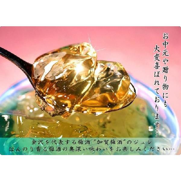 敬老の日 スイーツ ギフト 詰め合わせ 内祝い お礼 お祝い お返し 誕生日 お供え プレゼント 梅酒ゼリー 4個入り Ume4 加賀彩 むら井菓子舗 通販 Yahoo ショッピング