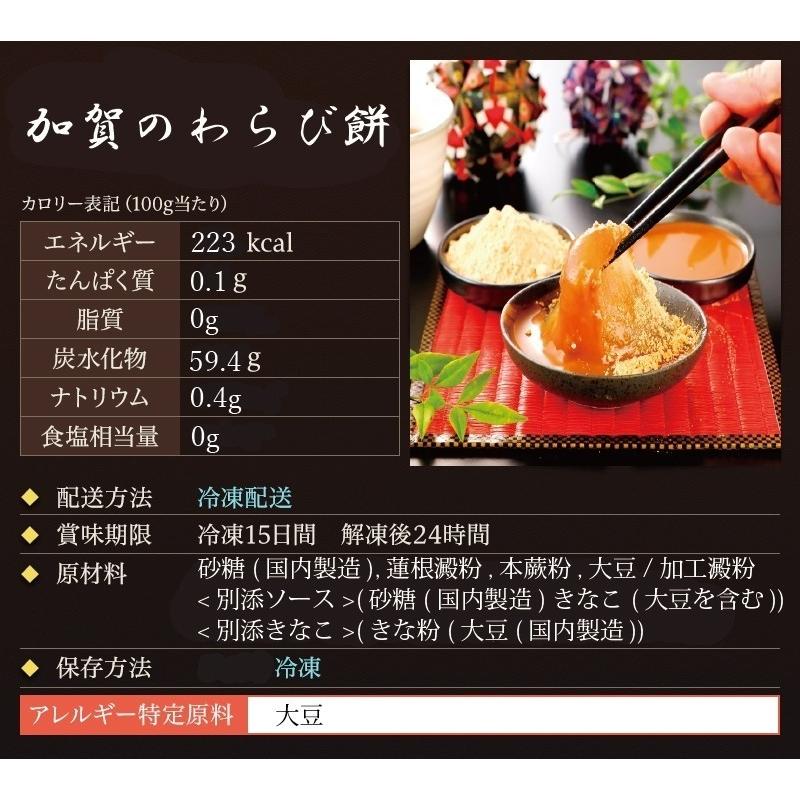 お箸で食べるわらび餅 加賀のわらび餅 ４個 Cool わらびもち スイーツ Cool Wara 4 加賀彩 むら井菓子舗 通販 Yahoo ショッピング