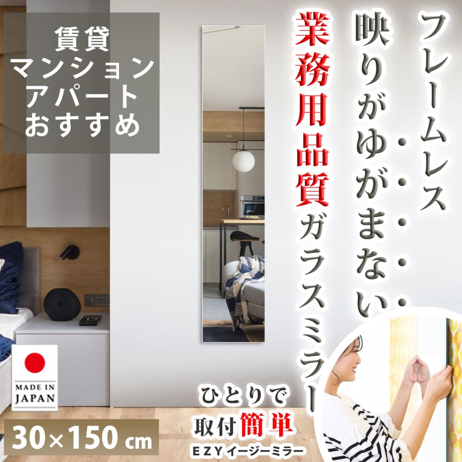 かがみどっとねっと 姿見鏡 壁掛け 賃貸OK 「そろそろ割れない鏡 かがみどっとねっと 姿見鏡 壁掛け 賃貸OK 「そろそろ割れない鏡