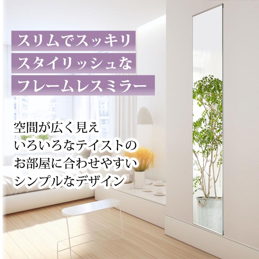 姿見 玄関 全身 壁掛け 鏡 フレームレス 高品質ガラスミラー 大きいサイズ 40×180 cm 日本製 スリム LIMミラー｜kagami-senmonten｜03