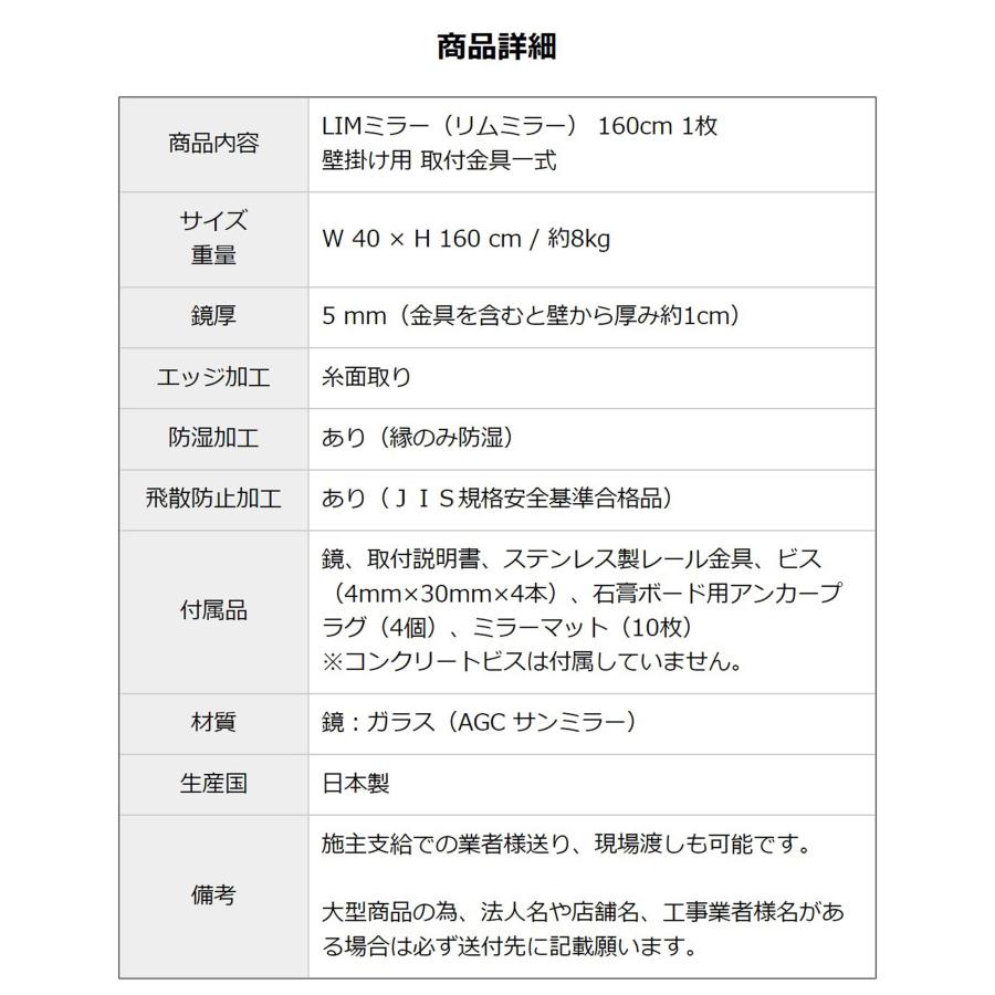 姿見 全身鏡 ウォールミラー 壁掛け 大型 玄関 鏡 日本製 ガラス 40×160 cm サイズ スリム LIMミラー｜kagami-senmonten｜17