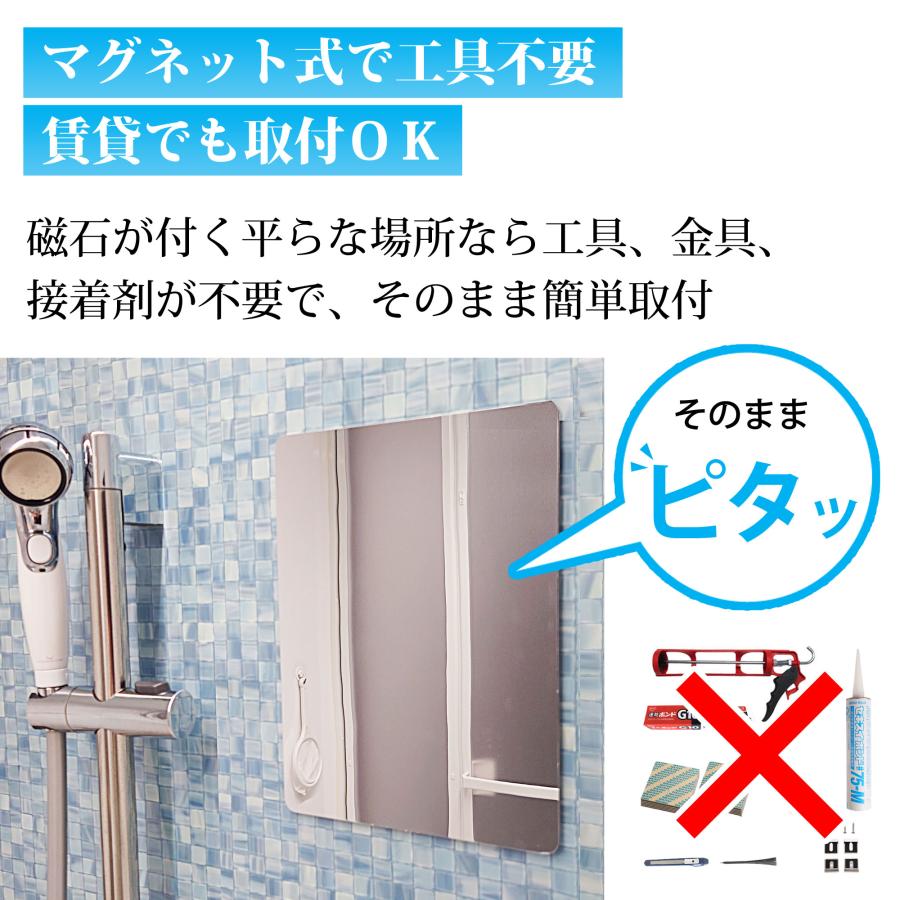 割れない鏡 浴室 お風呂 くもり止め マグネット 鏡 バスミラー ユニットバス 賃貸 軽い 215×295mm 樹脂製 日本製｜kagami-senmonten｜05