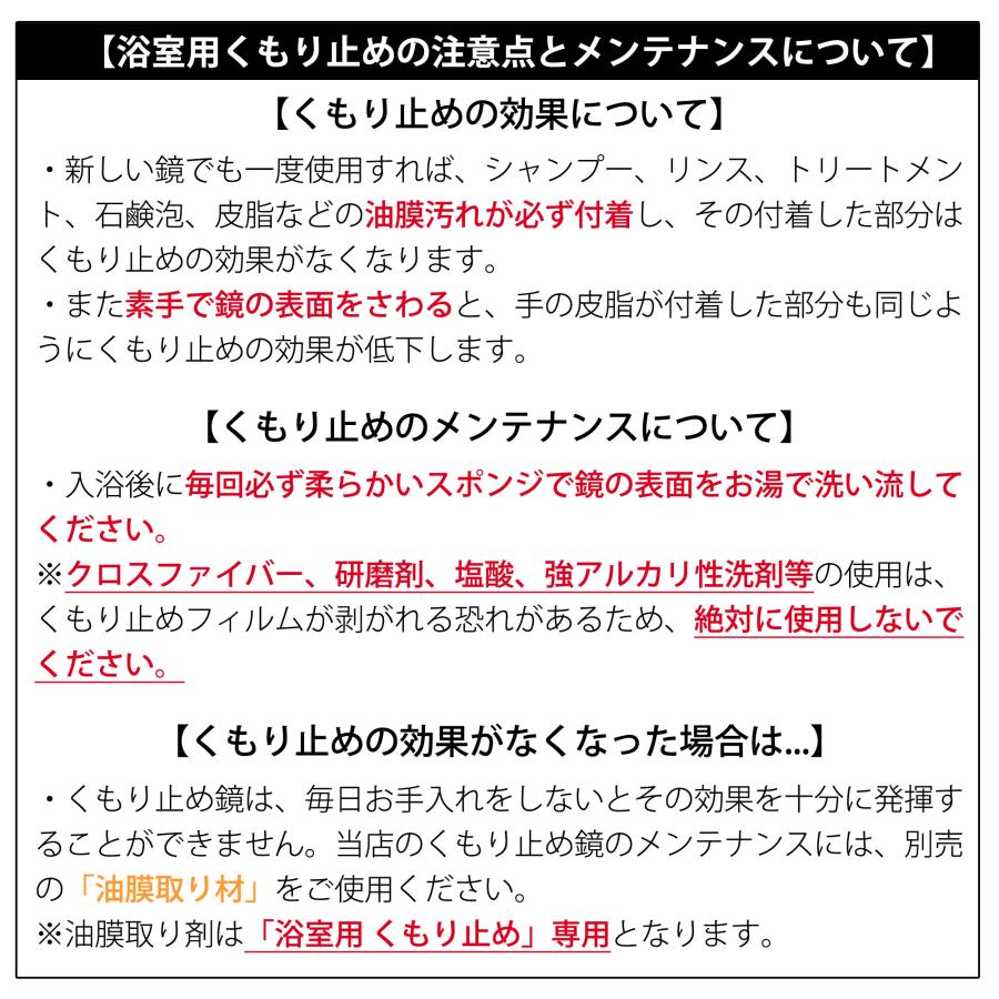 浴室用鏡 お風呂 交換 ミラー オーダー サイズ 洗面 日本製 ガラス 100-200 mm × 701-800 mm ご注文用 大阪 鏡販売 1年保証｜kagami-senmonten｜14