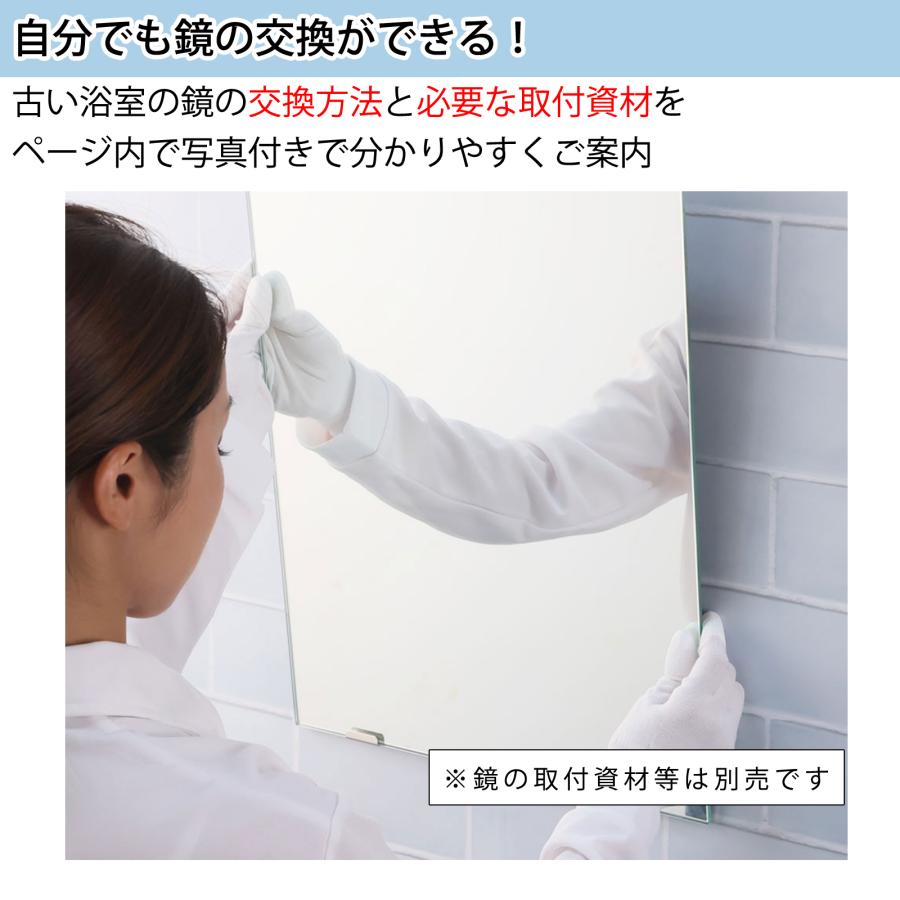 かがみどっとねっと 「最短2日後発送」 浴室鏡 風呂鏡 洗面鏡 かがみどっとねっと 「最短2日後発送」 浴室鏡 風呂鏡 洗面鏡
