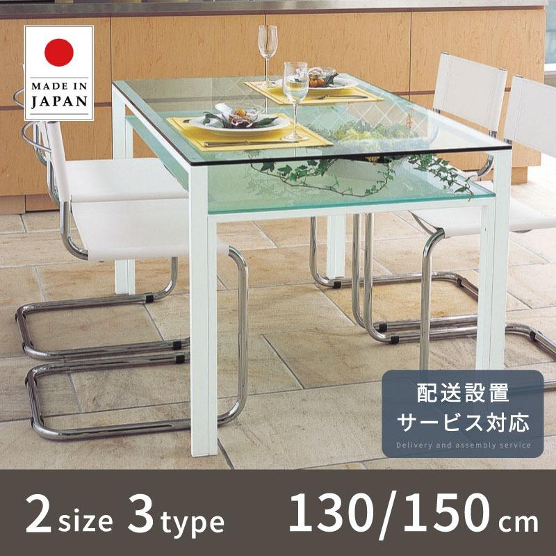 ダイニング テーブル 幅150cm 130cm 開梱設置無料 ダイニングテーブル 