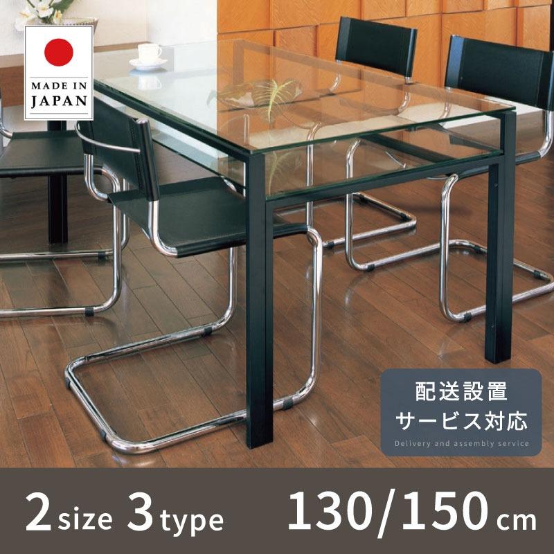 クリスタル ダイニングテーブル ガラス 黒 幅130cm ガラステーブル リビングテーブル ハイテーブル オフィステーブル 会議テーブル ミーティングテーブル