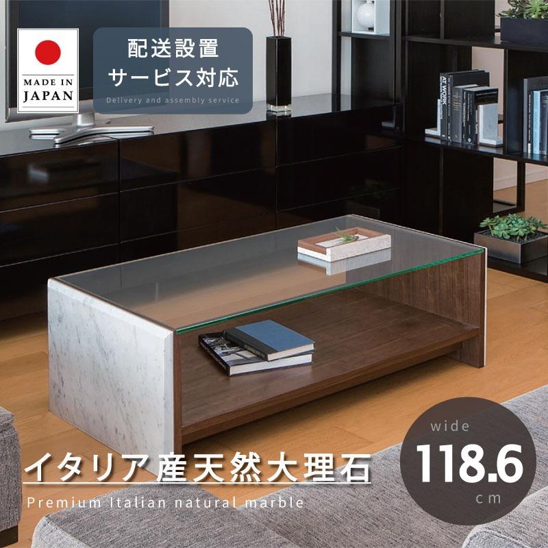 大理石 センターテーブル 幅118.6cm 開梱設置 無料 天然石 木製 