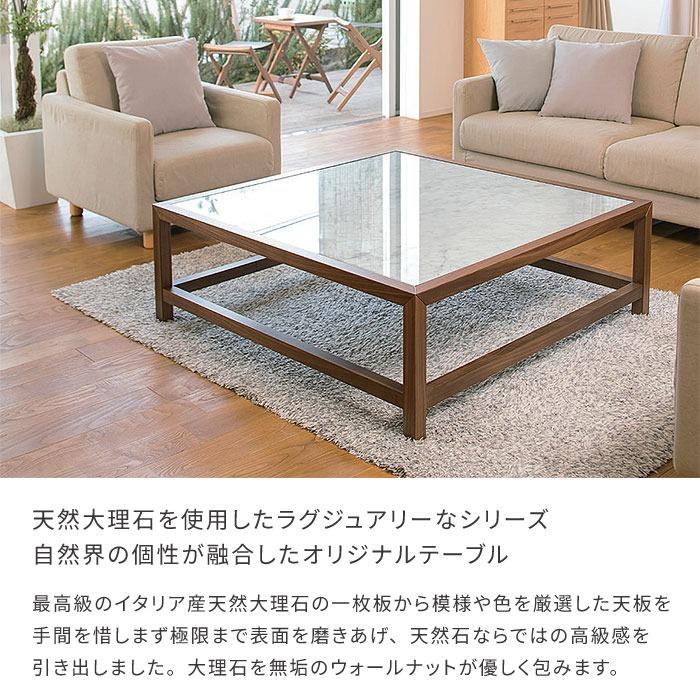 大理石 センターテーブル 幅110cm 開梱設置 無料 天然石 木製 センター 