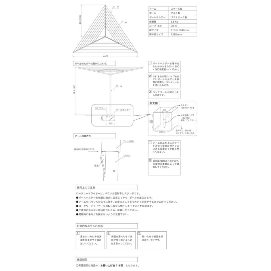 ガーデン物干し 室外 物干し ロータリードライヤー（戸外 屋外 ドライヤー 庭 洗濯物干し）：aSh301Sa |  | 02
