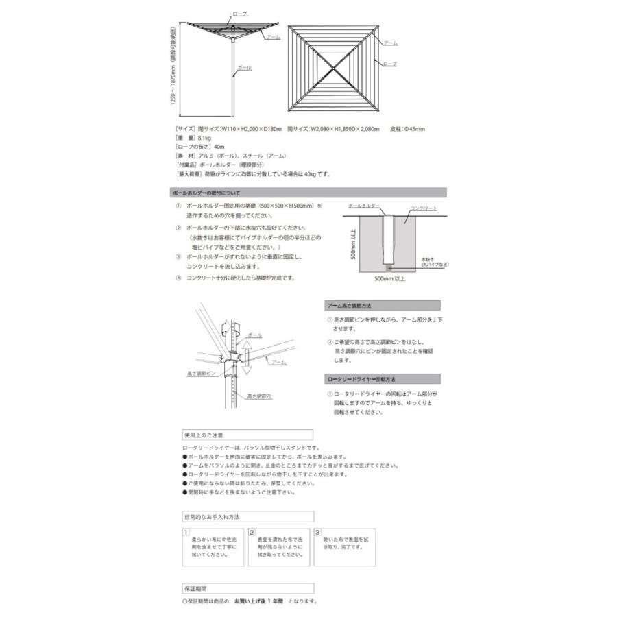 ガーデン物干し 室外 物干し ロータリードライヤー（戸外 屋外 ドライヤー 庭 洗濯物干し）：aSh302Sa |  | 02