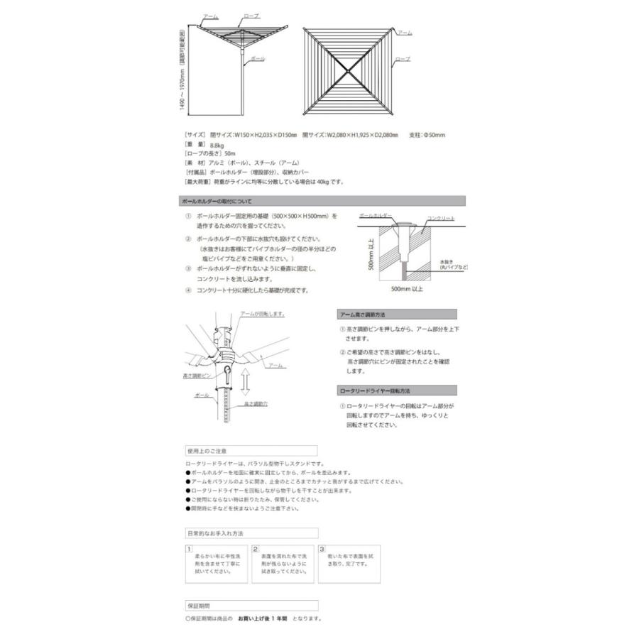 ガーデン物干し 室外 物干し ロータリードライヤー（戸外 屋外 ドライヤー 庭 洗濯物干し）：aSh303Sa |  | 02