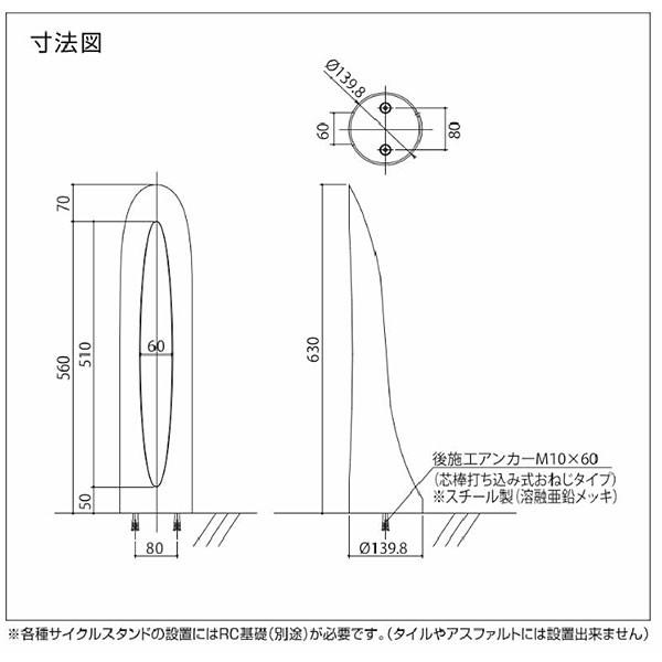 サイクルスタンド スチール 床付け 1台 用 日本製 自転車スタンド 屋外 自転車 スタンド 自転車 自転車ラック サイクルラック 駐輪場 スタンド 固定式 固定タイ｜kagami｜03