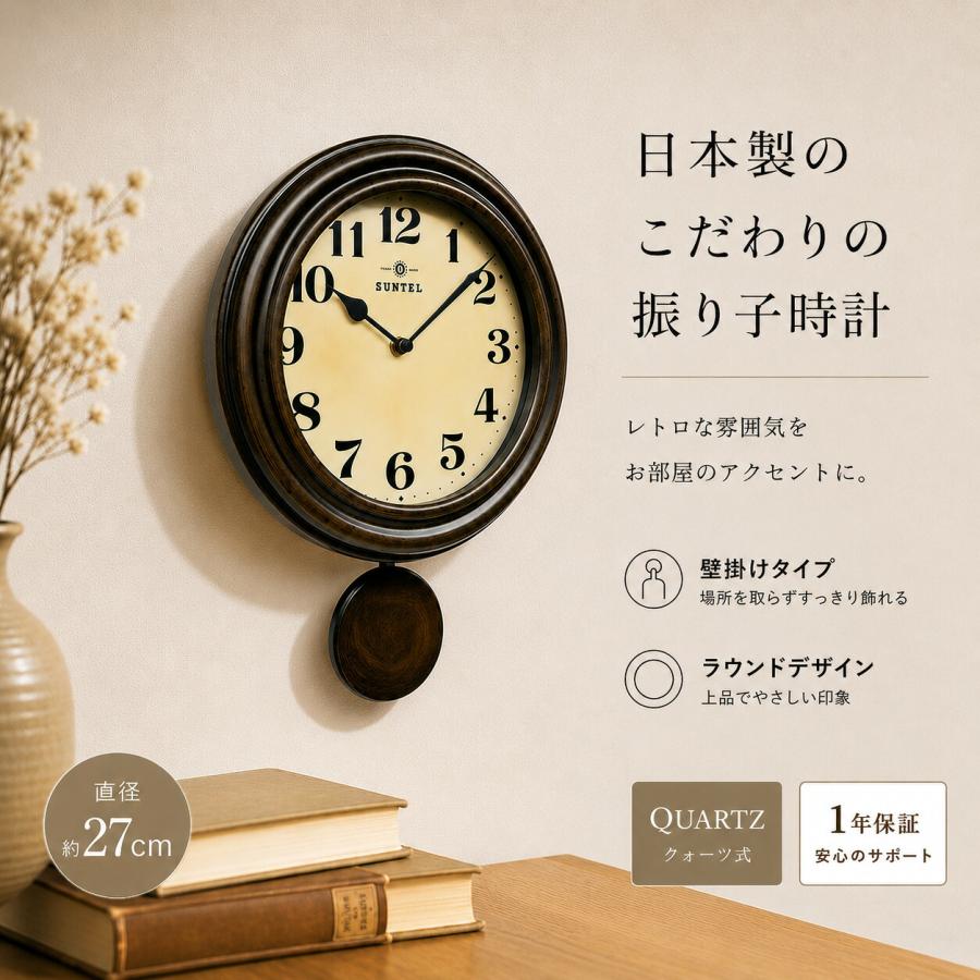 壁掛け時計 振り子時計 27cm 日本製 クォーツ 正確 オシャレ 北欧