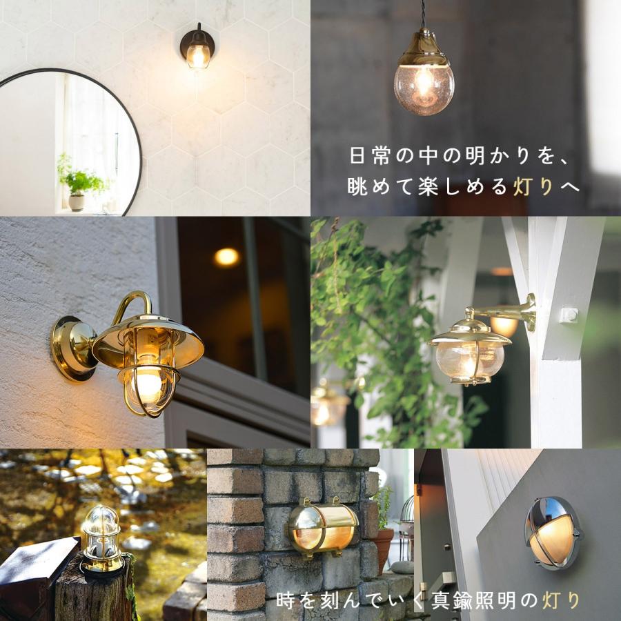 照明 防雨型 屋内外兼用 ポーチライト 壁 LED 白熱電球 照明器具 古色