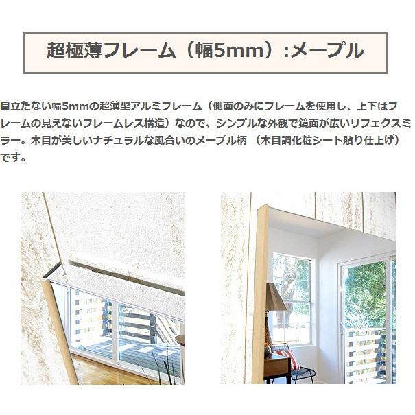 高精細ハイテクミラー 超軽量 割れない鏡 52〜60x130cm 鏡 壁掛け 鏡 メープル 割れないミラー 姿見 ミラー 全身 フィルムミラー 日本製 国産 全身鏡 全身ミラー_2