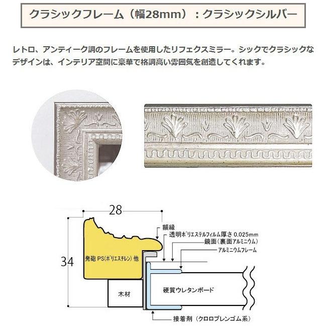 高精細ハイテクミラー 超軽量 割れない鏡 84.8x154.8cm 鏡 壁掛け 鏡 クラシックシルバー 銀 銀色 割れないミラー 姿見 ミラー 全身 フィルムミラー 日本製 国産｜kagami｜03