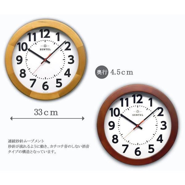 掛け時計 33cm 日本製 静音 クオーツ 壁掛け 時計 かけ時計 非電波 非
