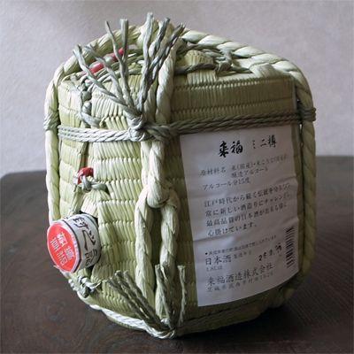 ミニ樽酒 「来福」1800ml入 日本酒（本醸造酒） 豆樽 : 鏡開き館