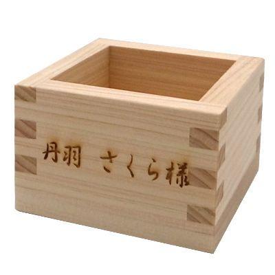 枡 樽酒用 鏡開き用 : 鏡開き館 - 通販 - Yahoo!ショッピング
