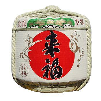 樽酒　2斗樽（36L）　本格日本酒「来福」のお祝い用 菰樽 鏡開き用