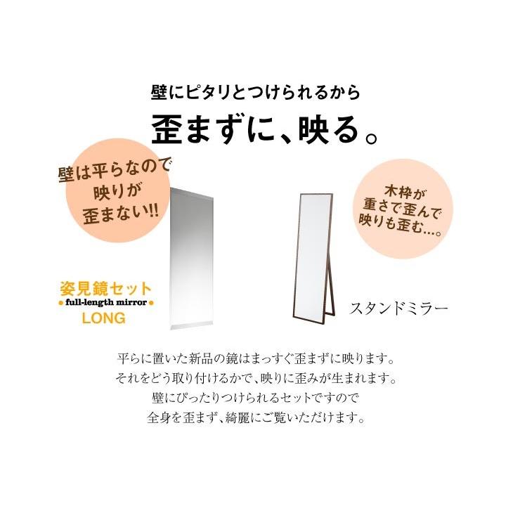 貼る 鏡 全身 壁掛け ミラー Diy 姿見 セットロング Diy Sugatami Long 鏡ショップ ミラリス By 村松鏡店 通販 Yahoo ショッピング