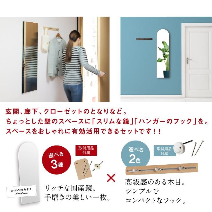 アーリーアメリカン鏡&コートフック 鏡ショップミラリス 鏡 玄関 コート掛け 壁掛け 姿見 貼る かがみの