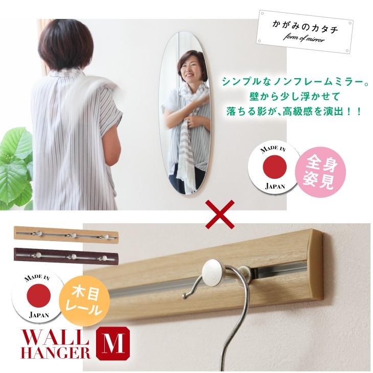 鏡ショップミラリス 鏡 玄関 コート掛け 壁掛け 姿見 貼る かがみの