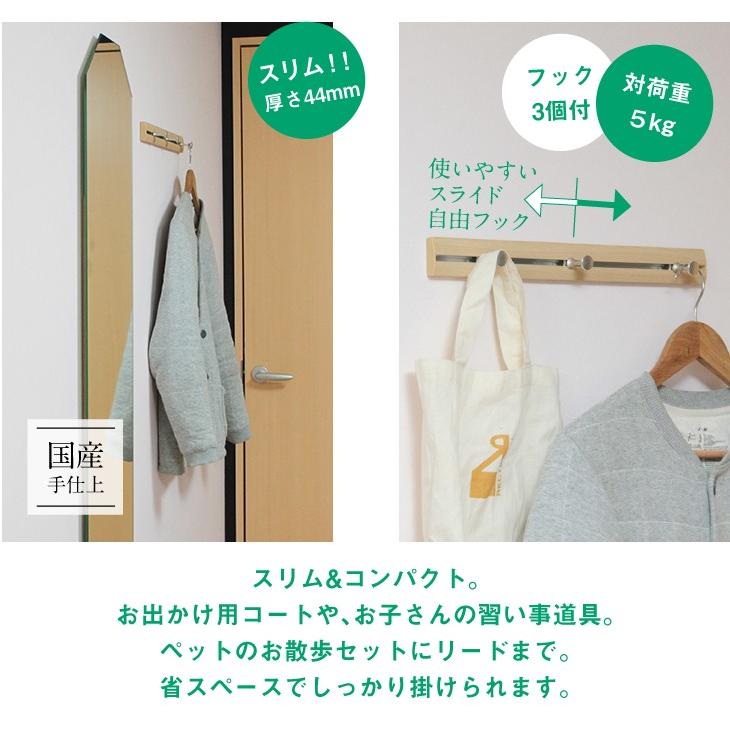 鏡ショップミラリス 鏡 玄関 コート掛け 壁掛け 姿見 貼る かがみの