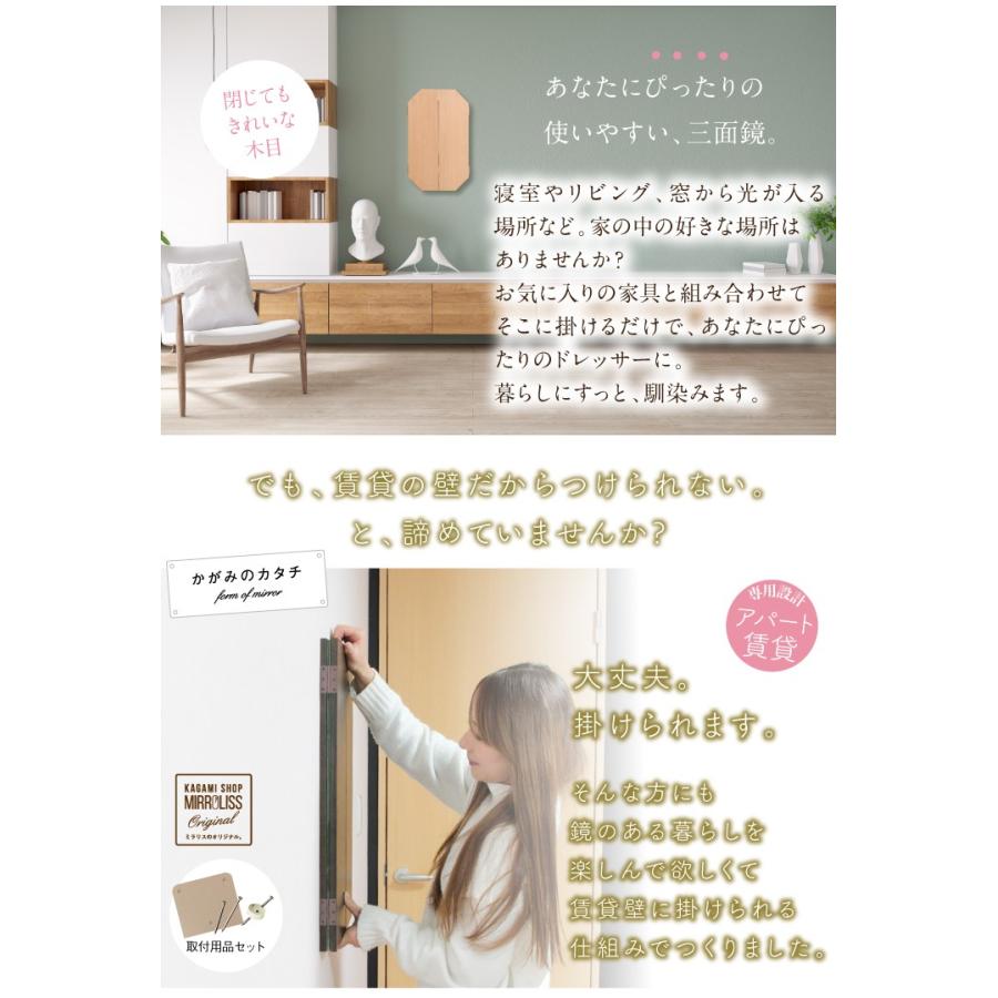 鏡ショップミラリス 鏡 八角形 三面鏡 壁掛け ドレッサー 風水